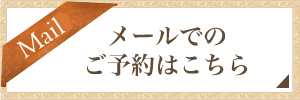 足立区　綾瀬　エステサロン