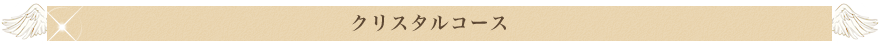 足立区　綾瀬　エステサロン